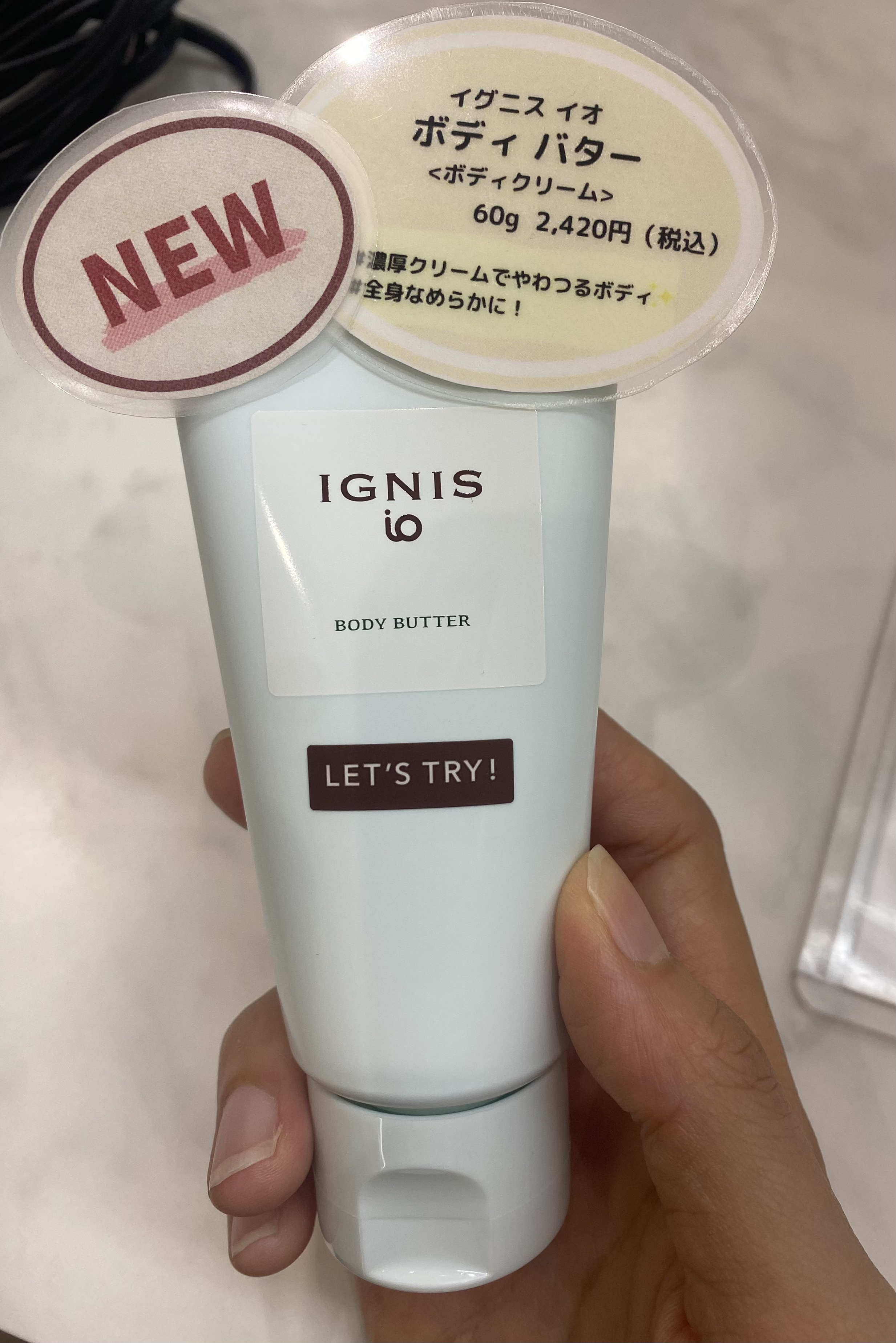 イグニス イオ  ボディ バタ－/IGNIS/ボディクリームを使ったクチコミ（1枚目）