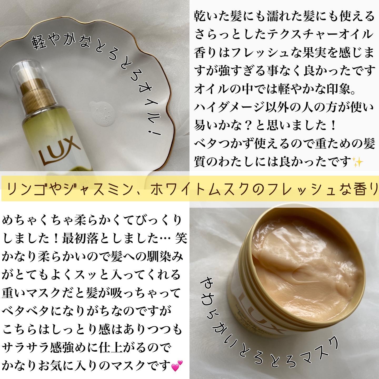 スーパーリッチシャイン ダメージリペア とろとろ補修ヘアマスク/LUX/ヘアマスク・ヘアパックを使ったクチコミ（2枚目）