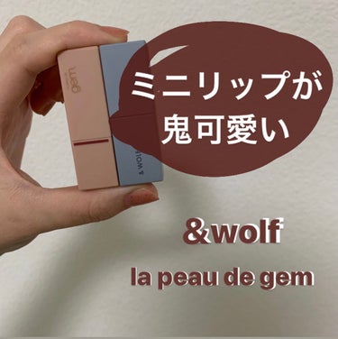 トリートメントニュアンスルージュ/& WOLF/口紅を使ったクチコミ（1枚目）