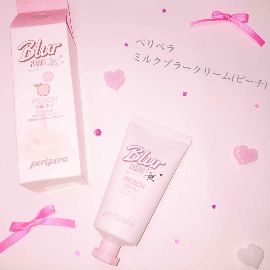 ミルク ブラー クリーム/PERIPERA/化粧下地を使ったクチコミ（1枚目）