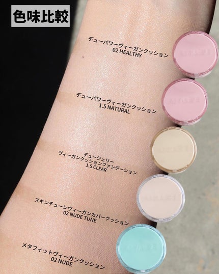 スキンチューンヴィーガンカバークッション/AMUSE/クッションファンデーションを使ったクチコミ(5枚目)