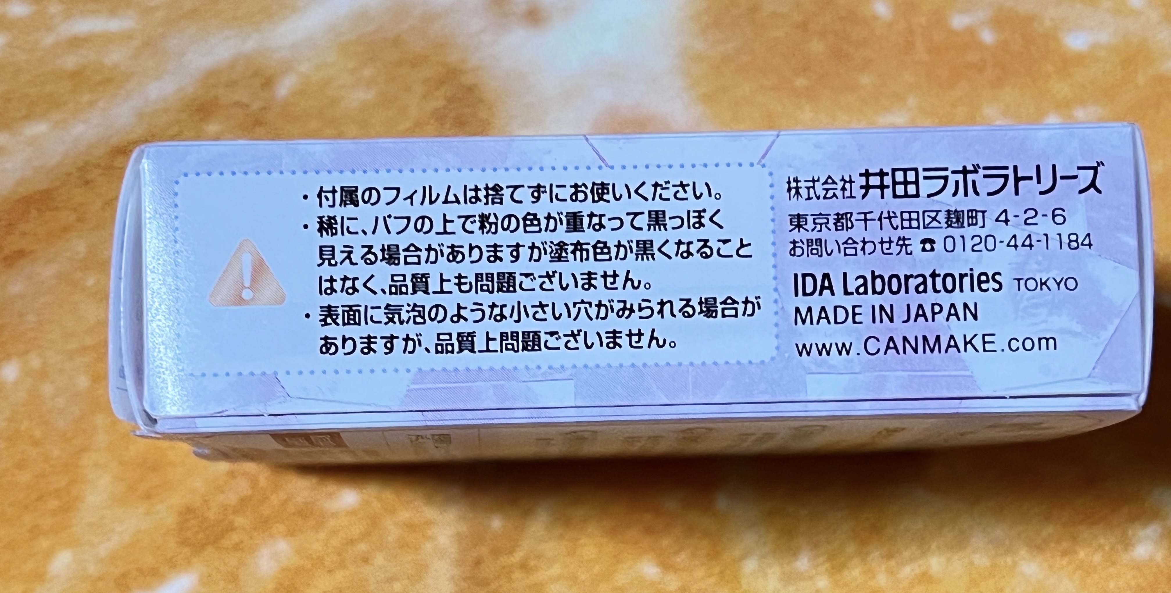 イルミネイティングフィニッシュパウダー　～Abloom～ 01 ハイドレンジアガーデン（限定ツイード容器）/キャンメイク/プレストパウダーを使ったクチコミ（3枚目）