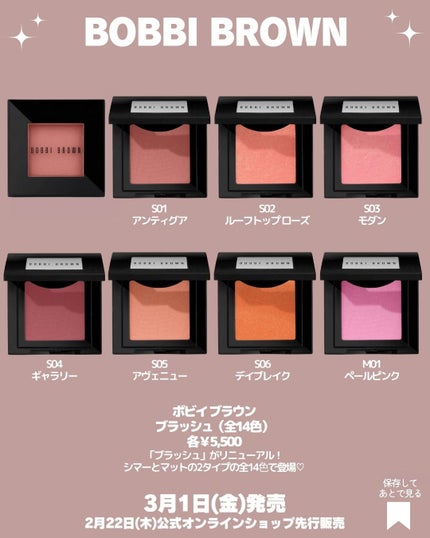 ブラッシュ/BOBBI BROWN/パウダーチークを使ったクチコミ(2枚目)