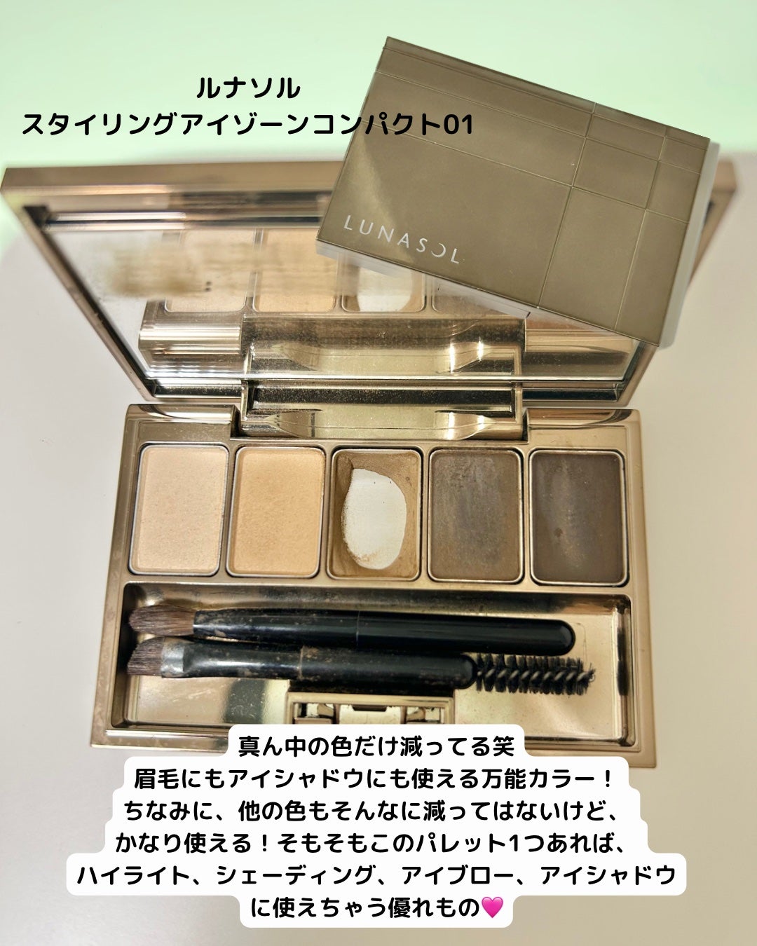スタイリングアイゾーンコンパクト/LUNASOL/アイシャドウパレットを使ったクチコミ(6枚目)