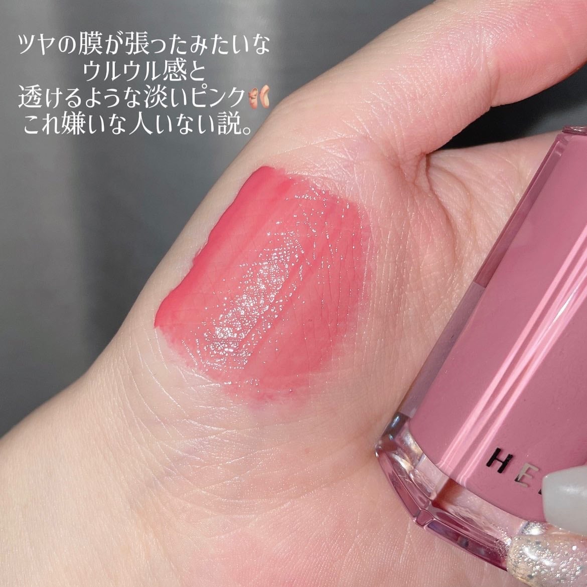 センシュアル フィッティング グロウ ティント/HERA/リップティントを使ったクチコミ(2枚目)