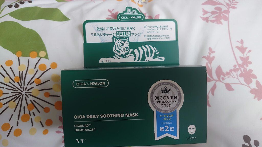CICA デイリースージングマスク/VT/シートマスク・パックを使ったクチコミ(1枚目)