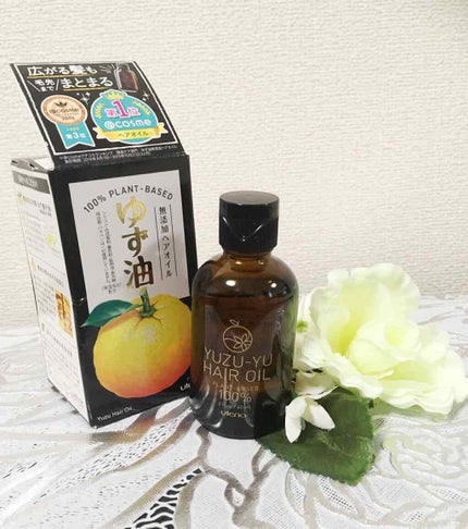 ヘアオイル/ゆず油/ヘアオイルを使ったクチコミ(1枚目)