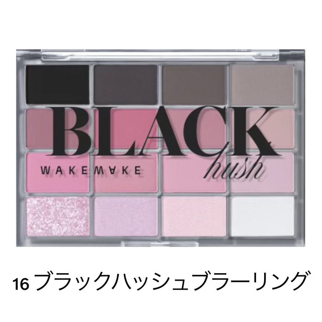 ソフトブラーリングアイパレット/wakemake/アイシャドウパレットを使ったクチコミ（1枚目）