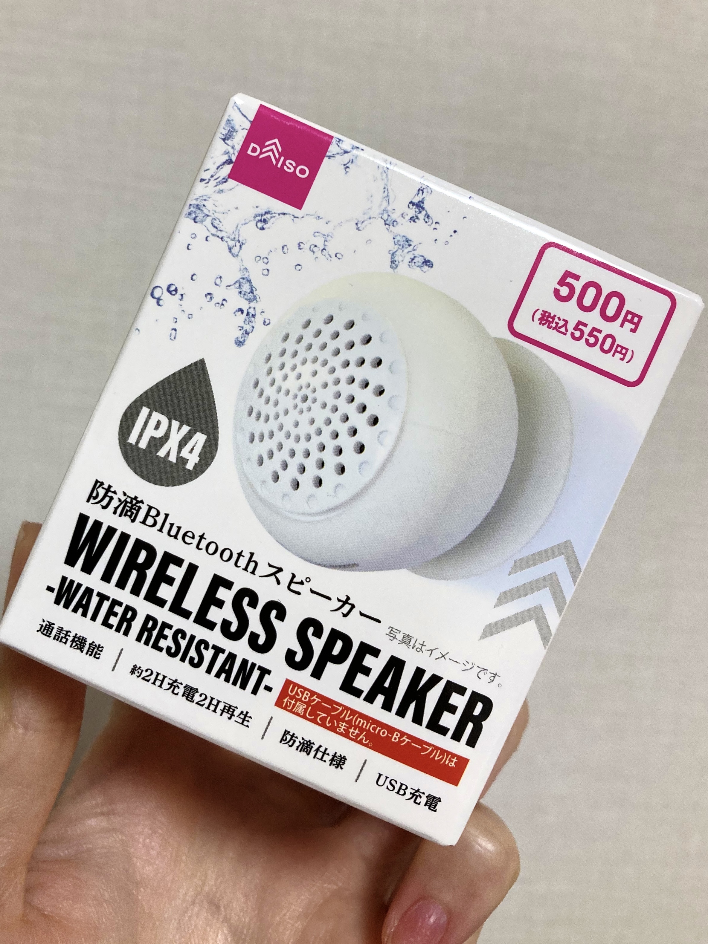 を使ったクチコミ（1枚目）