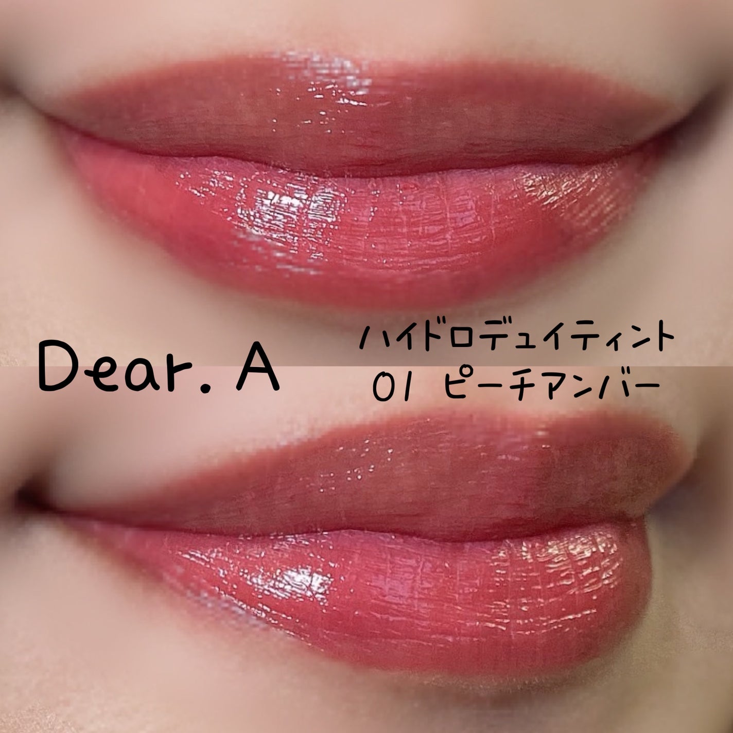 ハイドロデュイティント/Dear.A/リップティントを使ったクチコミ(4枚目)