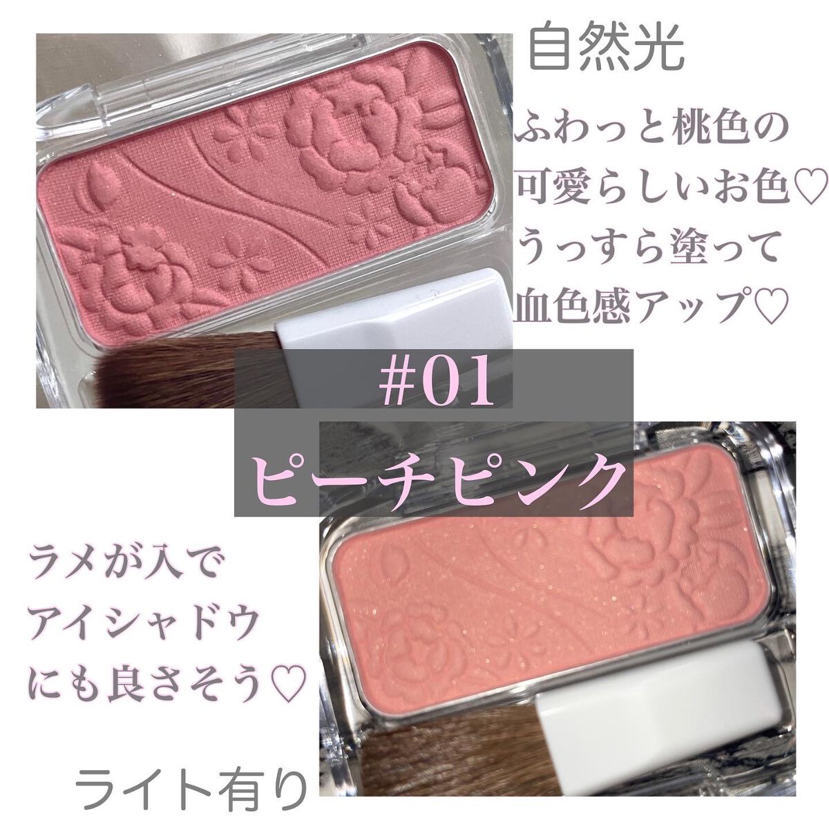 ナチュラル チークN/CEZANNE/パウダーチークを使ったクチコミ(3枚目)