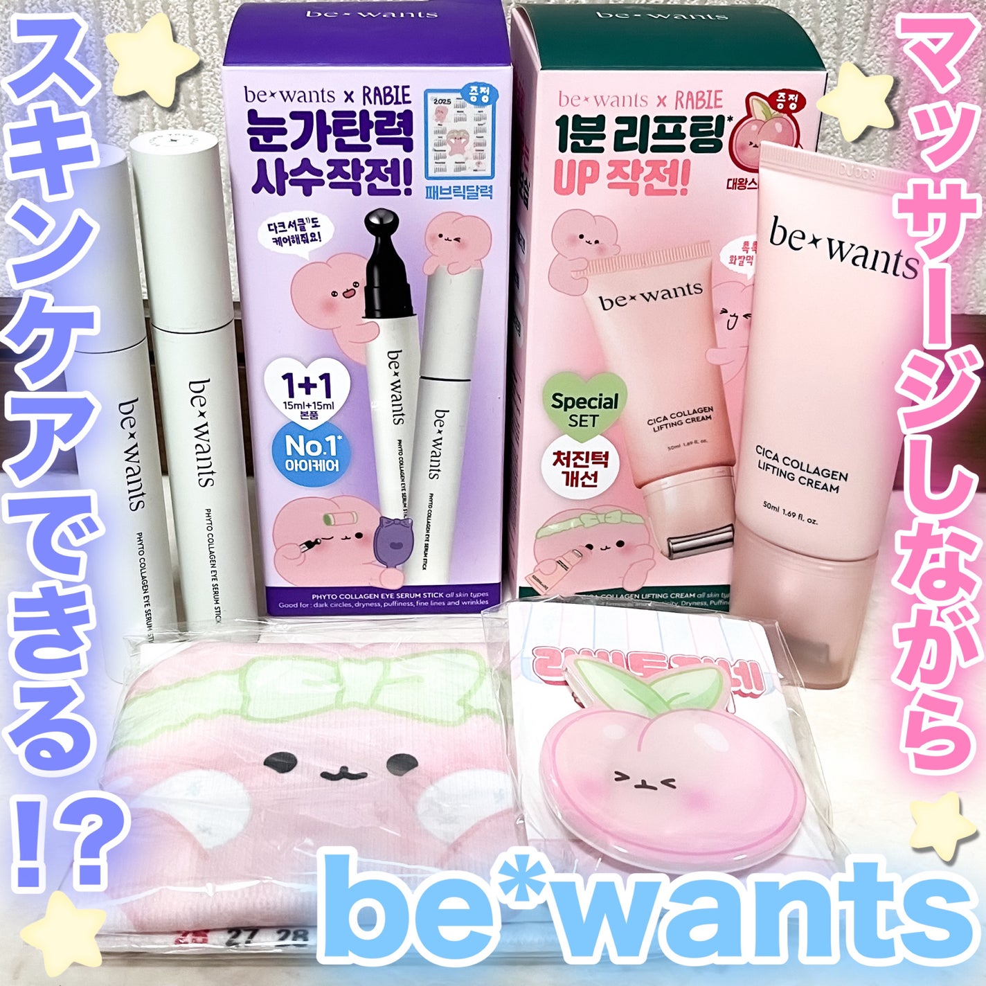 シカコラーゲンリフティングクリーム/be wants/フェイスクリームを使ったクチコミ(1枚目)