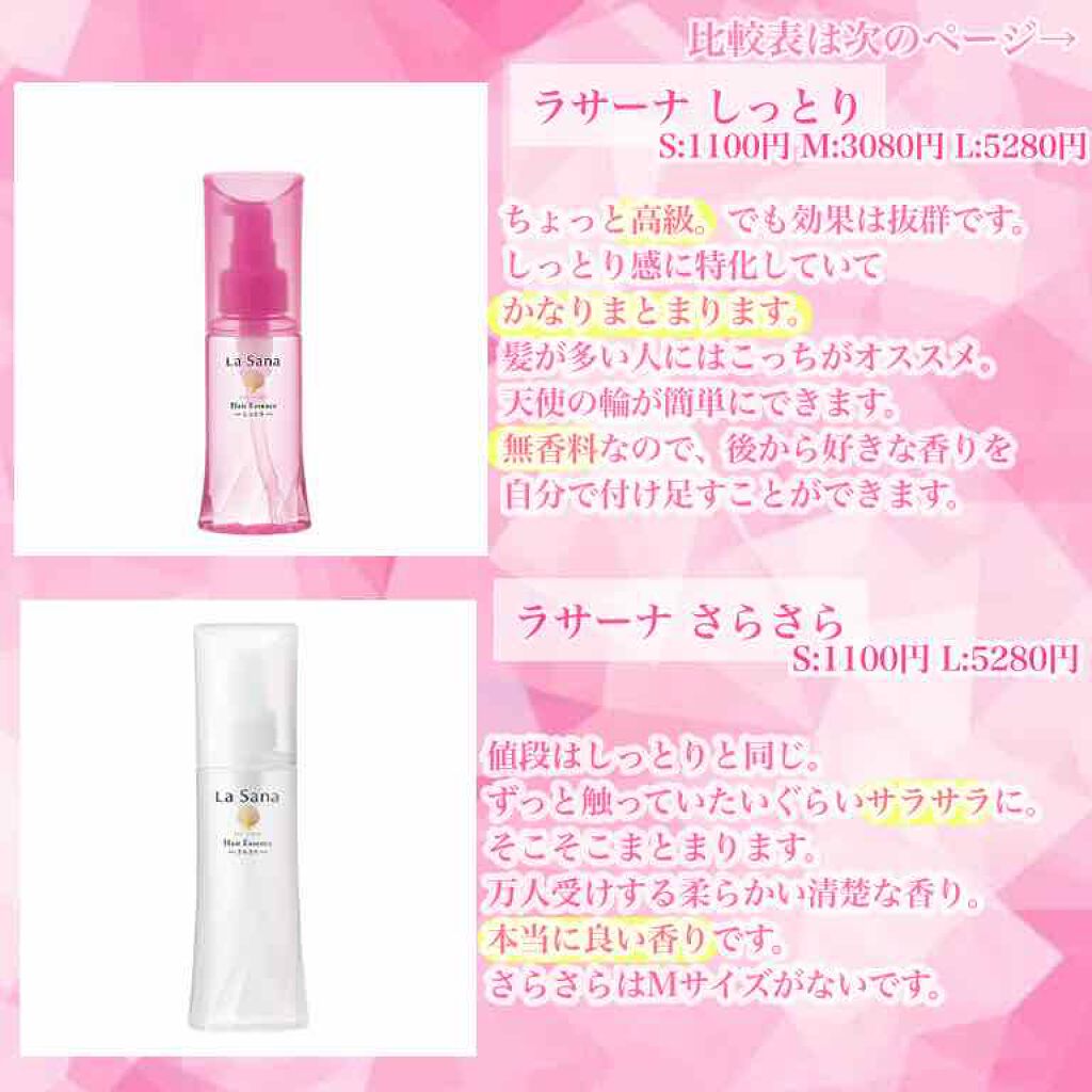 オイルトリートメント #EXヘアオイル/ルシードエル/ヘアオイルを使ったクチコミ（3枚目）