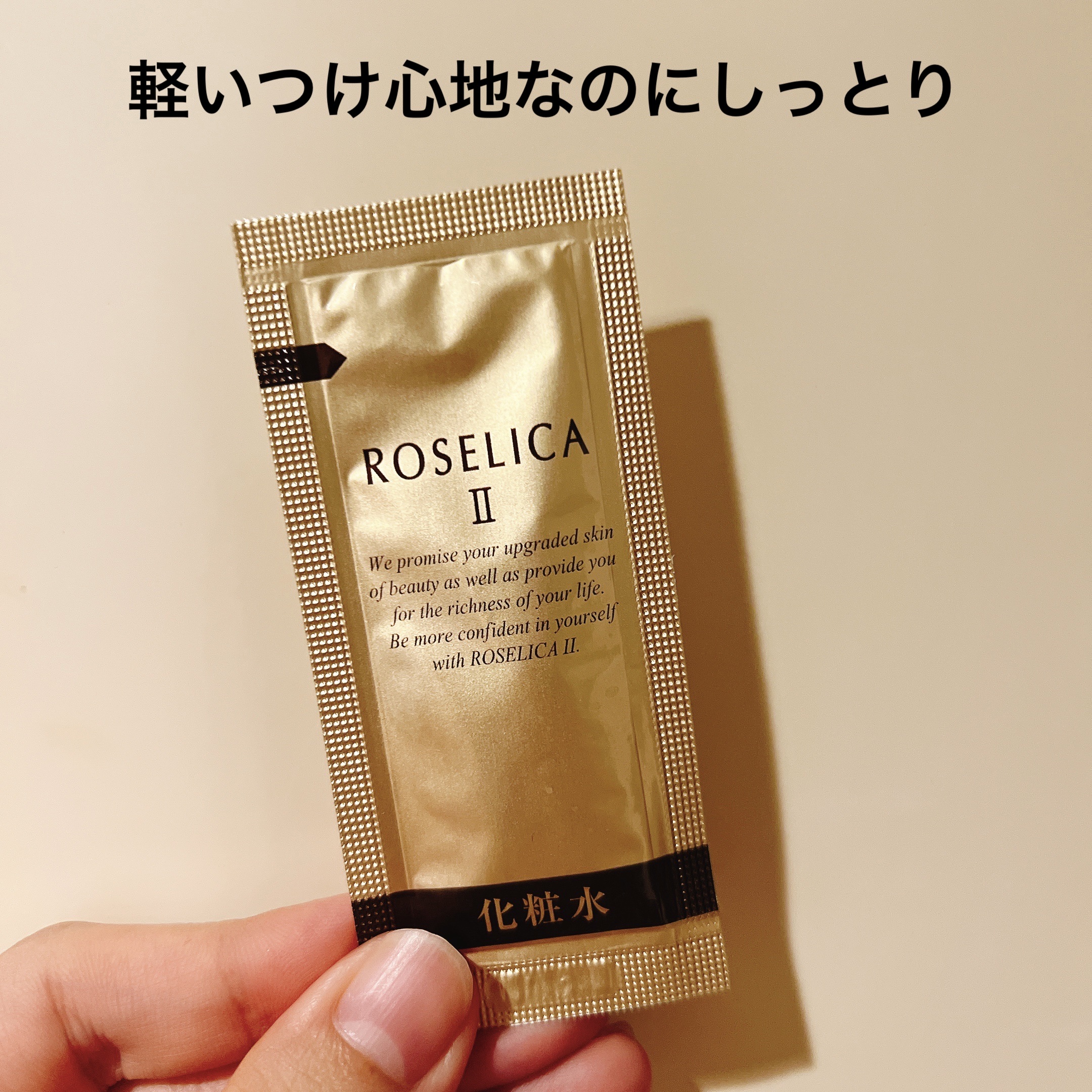 ロゼリカIIモイスチャーローション/VITOWA/化粧水を使ったクチコミ（1枚目）