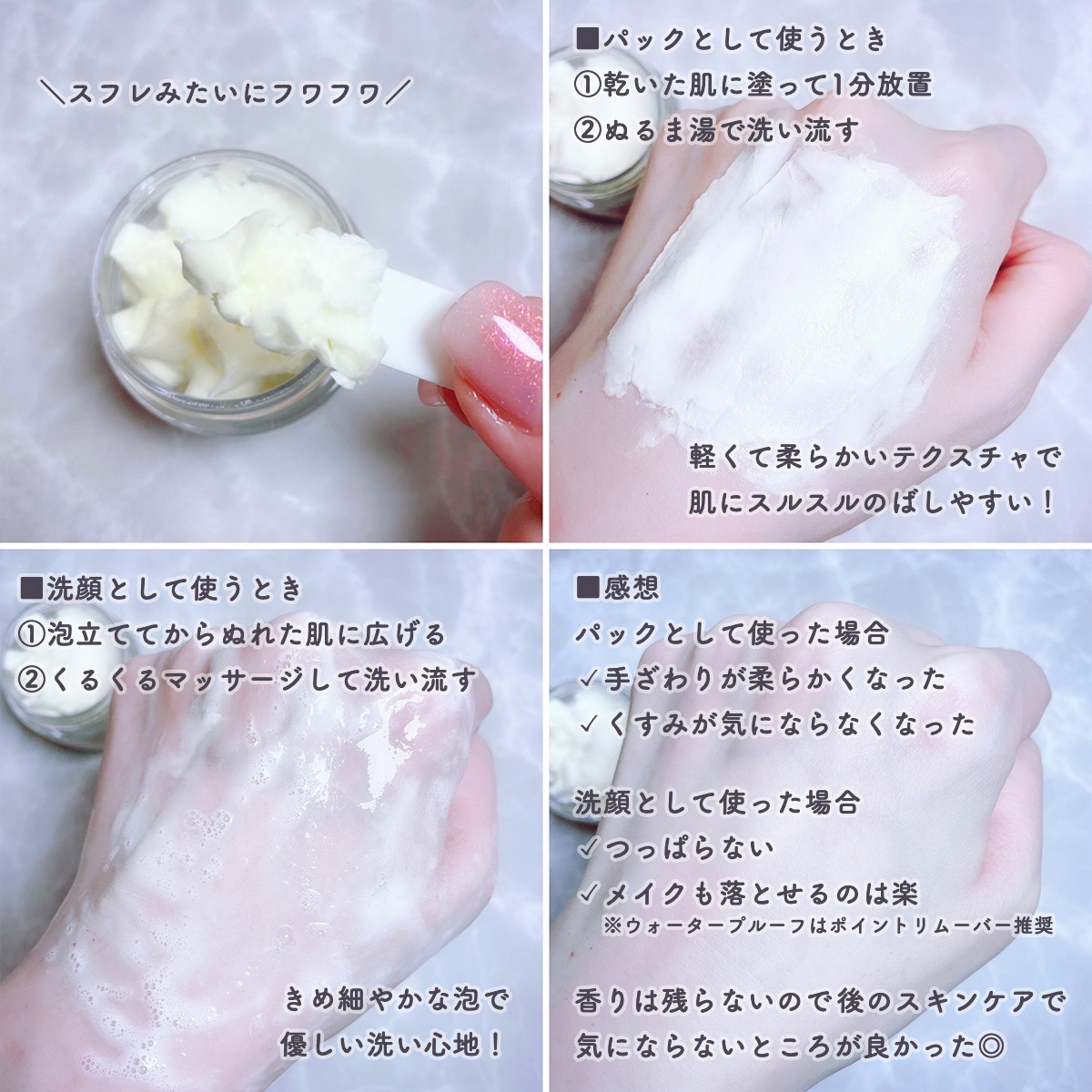 ヴィーガンパッククレンザー/WHIPPED/洗顔フォームを使ったクチコミ（3枚目）