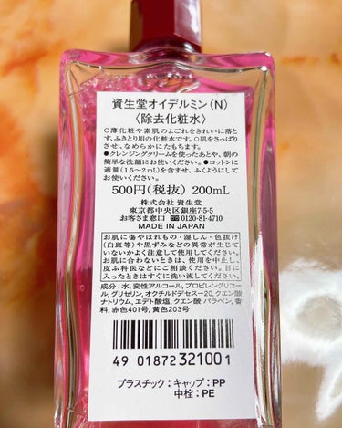 オイデルミン（N）/SHISEIDO/化粧水を使ったクチコミ（2枚目）