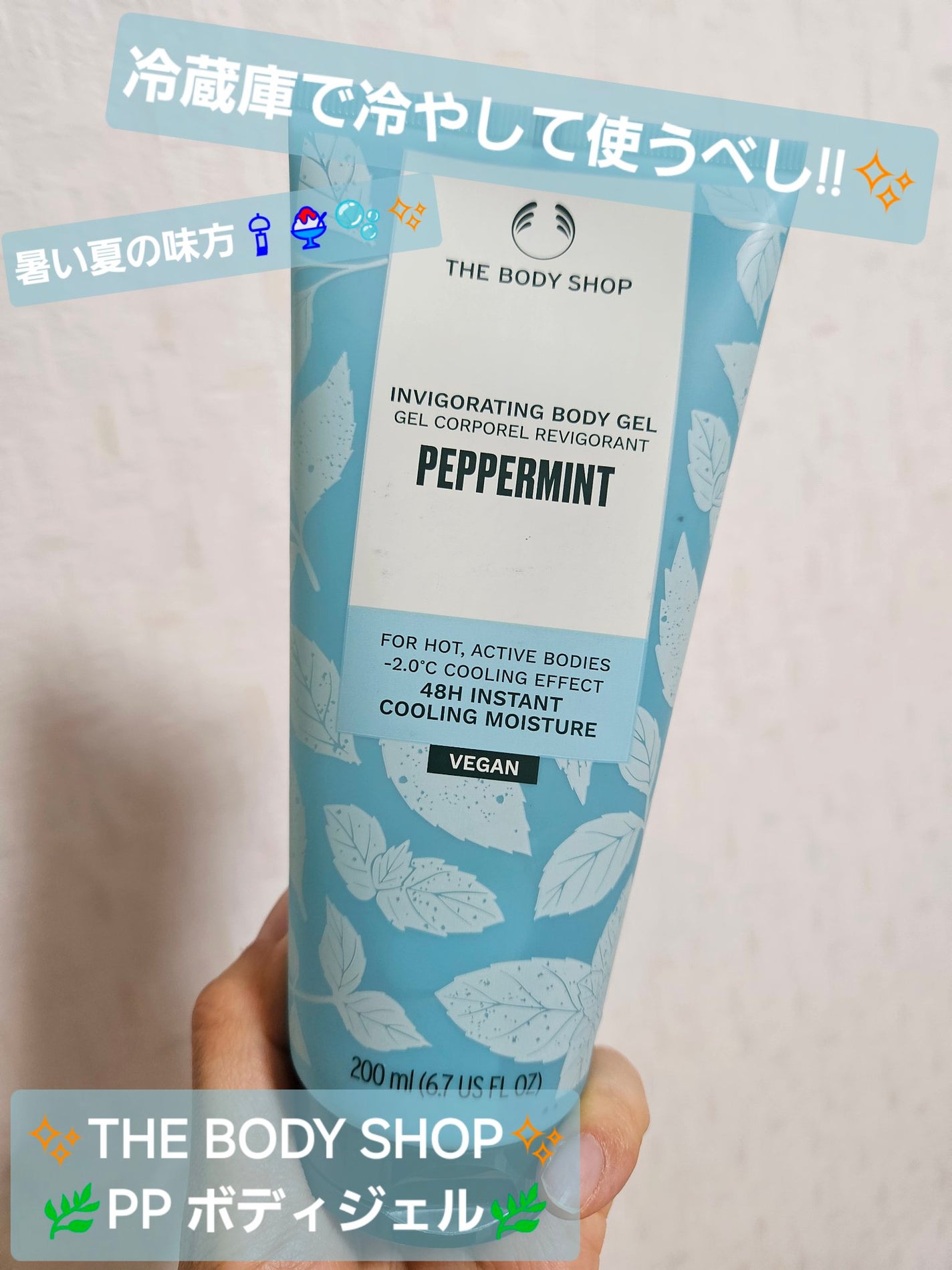 PP ボディジェル/THE BODY SHOP/ボディローションを使ったクチコミ(1枚目)