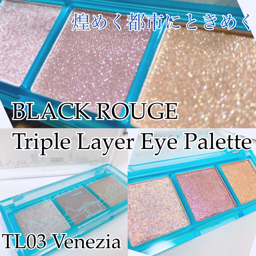 トリプルレイヤーアイパレット/BLACK ROUGE/アイシャドウパレットを使ったクチコミ（1枚目）