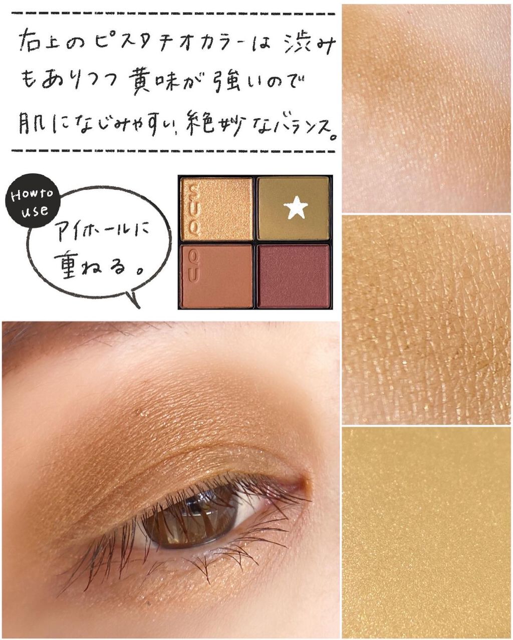 シグニチャー カラー アイズ/SUQQU/アイシャドウパレットを使ったクチコミ(4枚目)