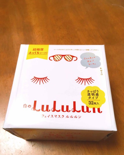 ルルルンピュア 白(クリア)/ルルルン/シートマスク・パックを使ったクチコミ(1枚目)