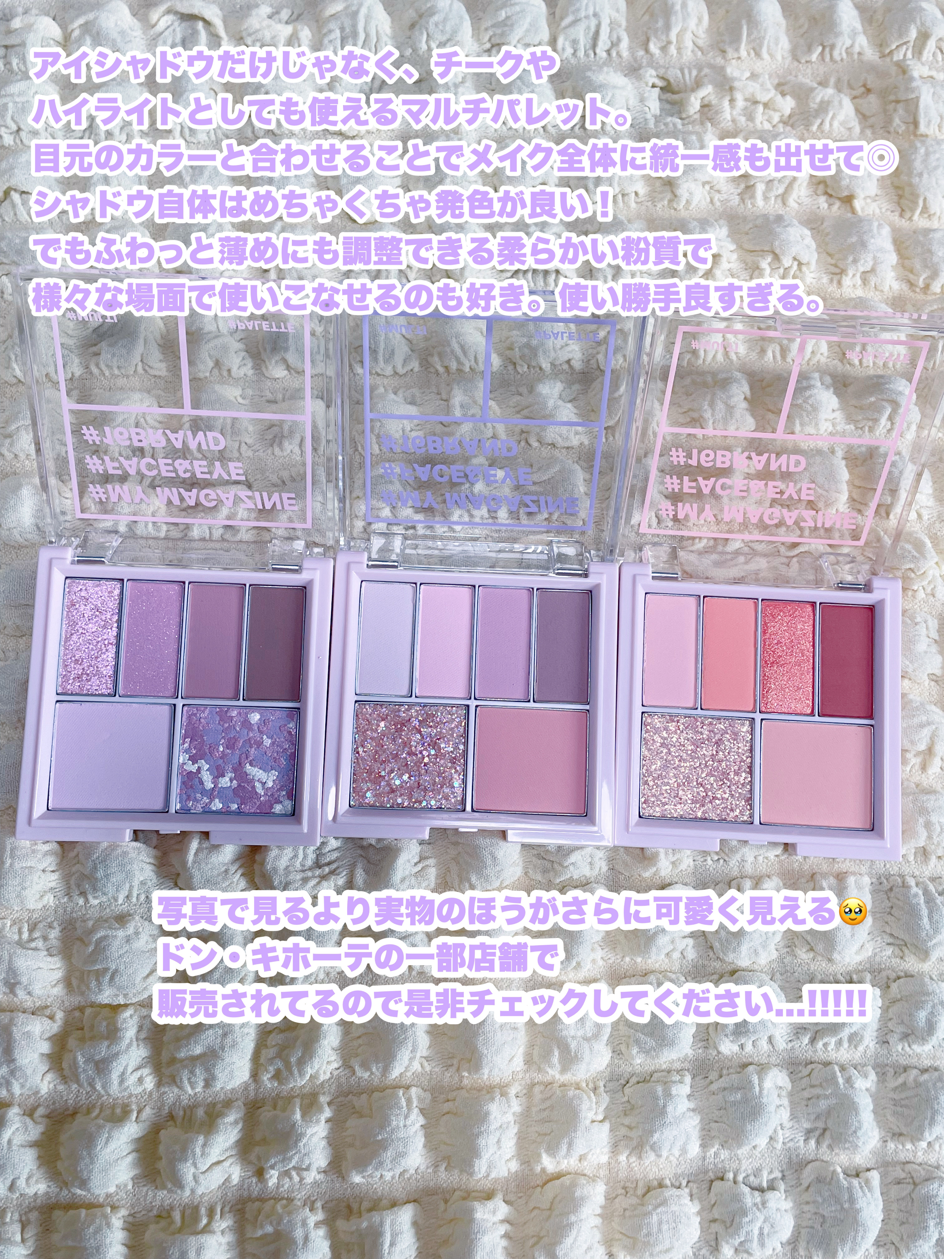 16 MY MAGAZINE/16BRAND/アイシャドウパレットを使ったクチコミ（2枚目）