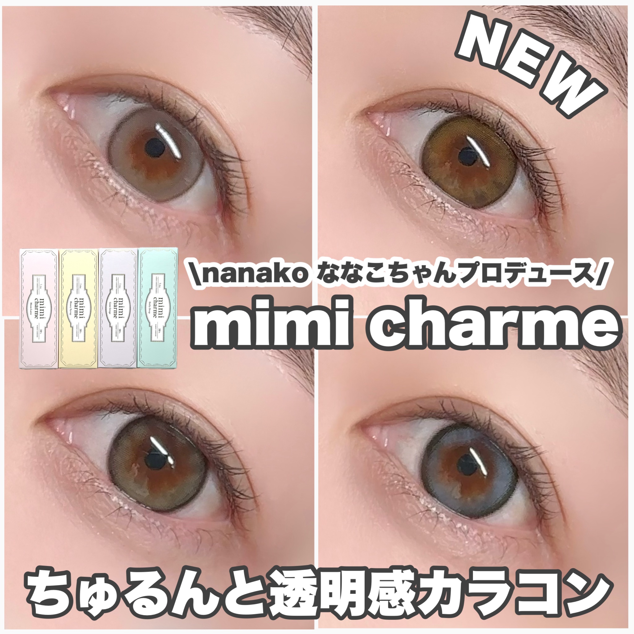 mimi charme 1day/mimi charme/ワンデー（１DAY）カラコンを使ったクチコミ（1枚目）