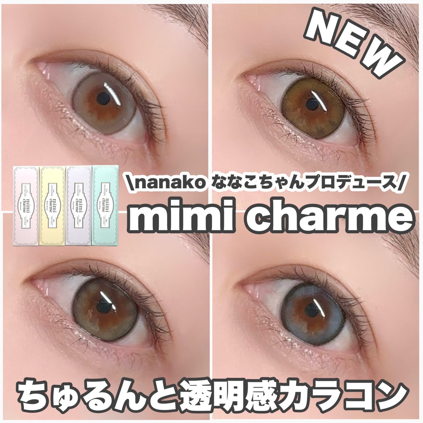 mimi charme 1day/mimi charme/ワンデー(1DAY)カラコンを使ったクチコミ(1枚目)