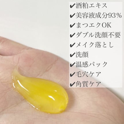 ホットクレンジングゲルSK/PPMOON/クレンジングジェルを使ったクチコミ(2枚目)
