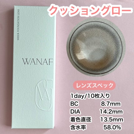 WANAF 1day/WANAF/ワンデー(1DAY)カラコンを使ったクチコミ(3枚目)