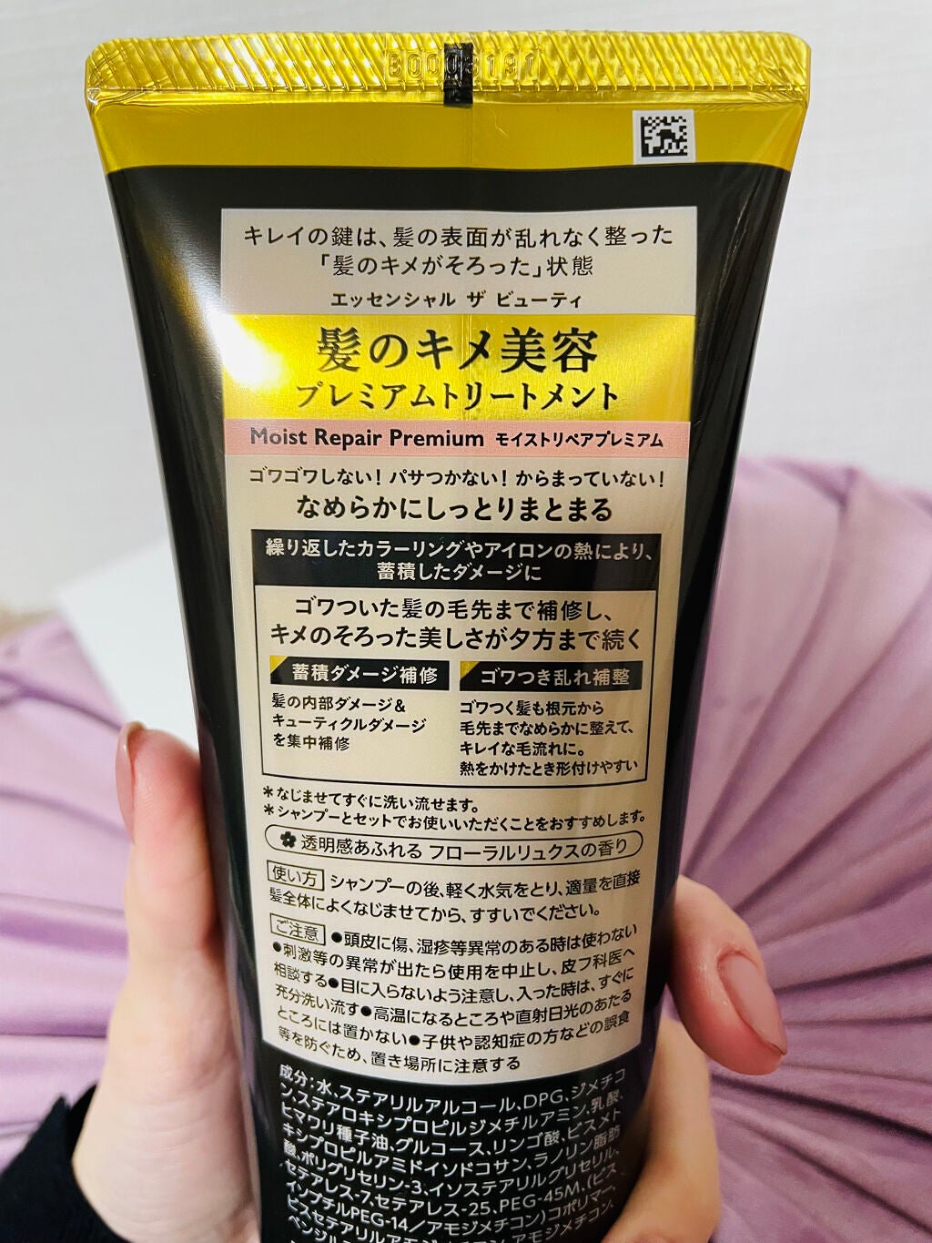 THE BEAUTY 髪のキメ美容プレミアムトリートメント<モイストリペアプレミアム>/エッセンシャル/洗い流すヘアトリートメントを使ったクチコミ(2枚目)