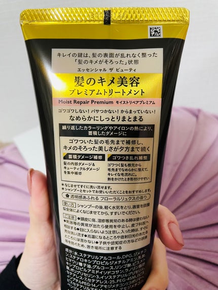 THE BEAUTY 髪のキメ美容プレミアムトリートメント<モイストリペアプレミアム>/エッセンシャル/洗い流すヘアトリートメントを使ったクチコミ(2枚目)