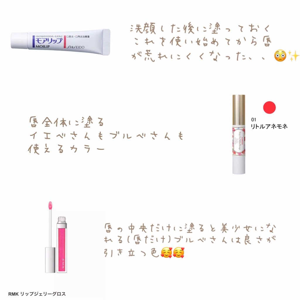 RMK リップジェリーグロス/RMK/リップグロスを使ったクチコミ(3枚目)