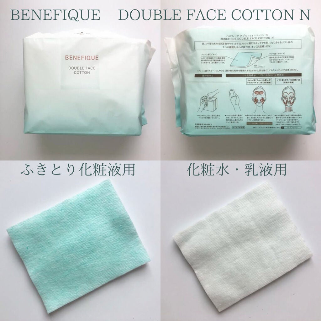 ダブルフェイスコットン N/BENEFIQUE/コットンを使ったクチコミ(2枚目)
