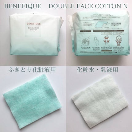 ダブルフェイスコットン N/BENEFIQUE/コットンを使ったクチコミ(2枚目)