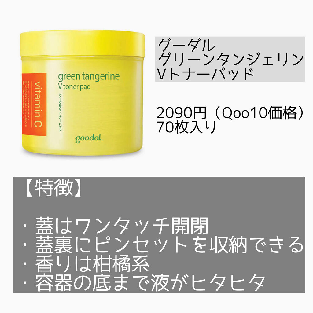 はちみつコラーゲントナーパッド/BIA Effect/トナーパッドを使ったクチコミ（2枚目）