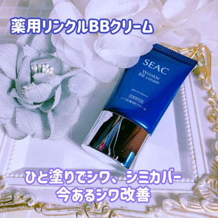 薬用リンクルBBクリーム/SEAC/BBクリームを使ったクチコミ(1枚目)
