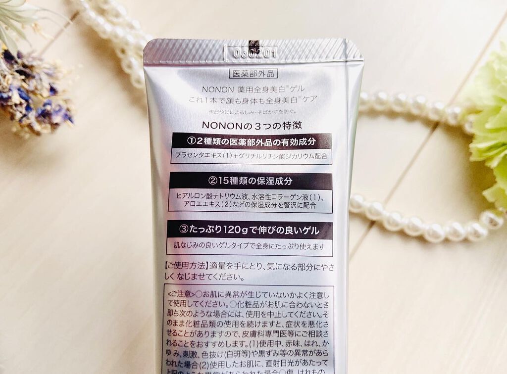 薬用ホワイトニングゲル/NONON(ノンノン)/美容液を使ったクチコミ(5枚目)
