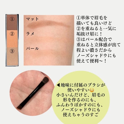 ヴィセ リシェ インスタント アイブロウ カラー/Visée/眉マスカラを使ったクチコミ(3枚目)