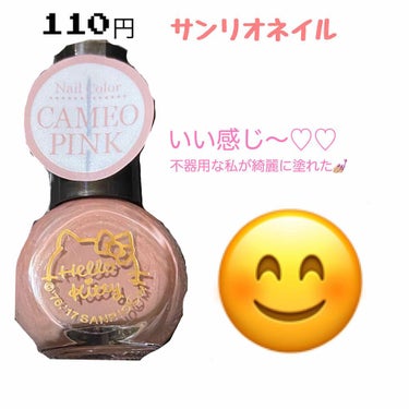 セルフネイルしてみよ〜と思い買ってみました🙌✨

100円だし…と思ってたのに

めっちゃ塗りやすいし、乾きやすい!!

これなら全色欲しい〜⊂( ˆoˆ )⊃