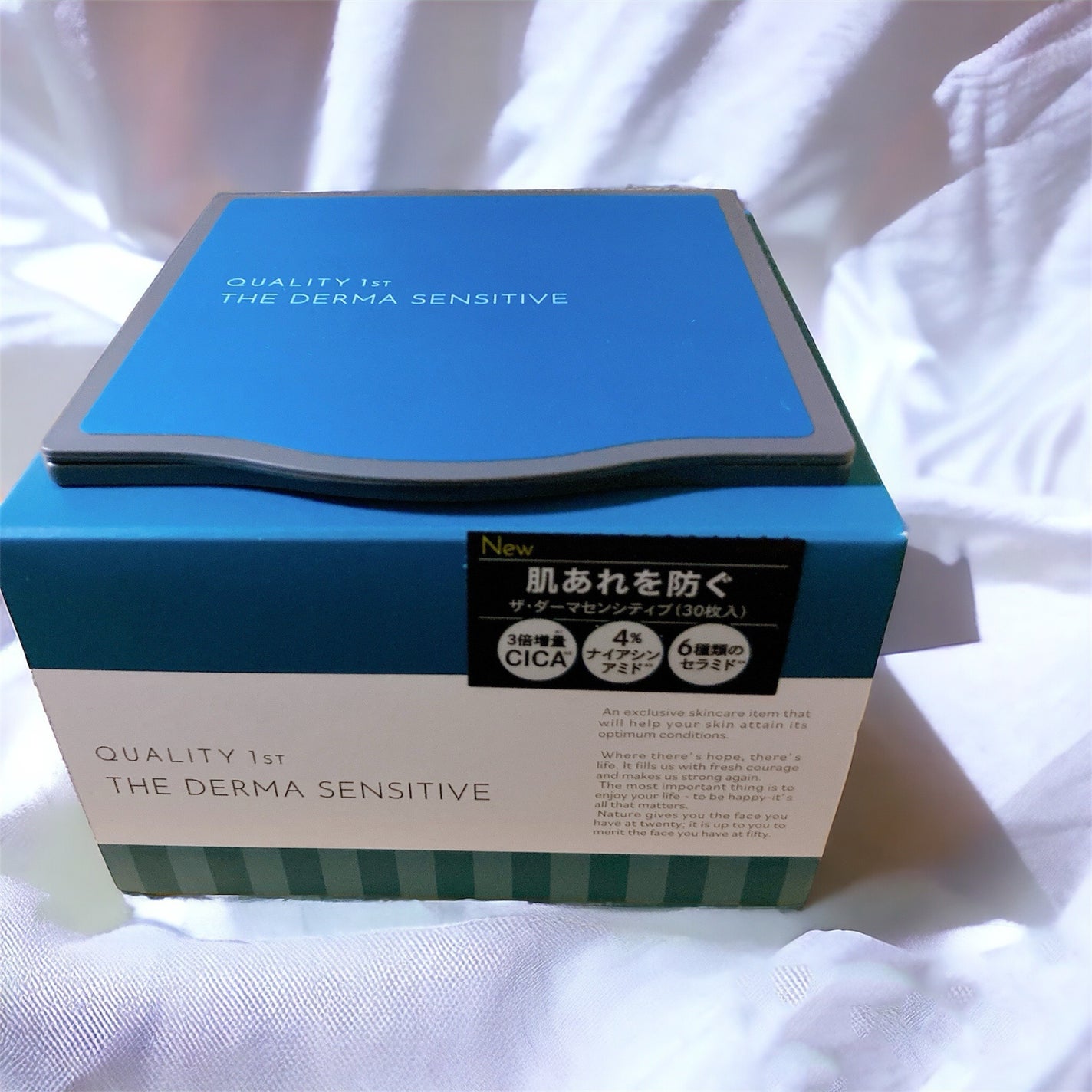ザ・ダーマセンシティブ/クオリティファースト/シートマスク・パックを使ったクチコミ(2枚目)