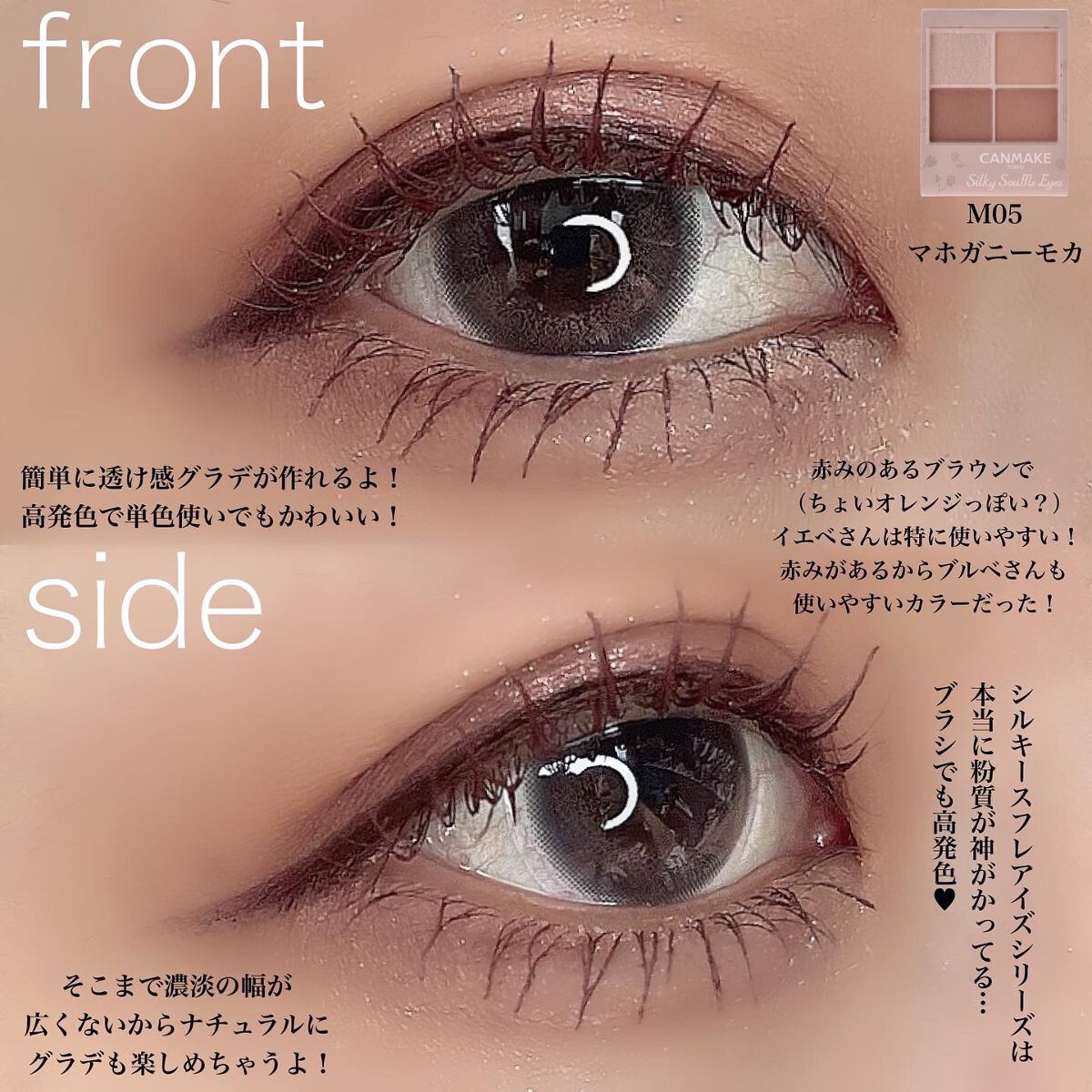 シルキースフレアイズ(マットタイプ)/キャンメイク/アイシャドウパレットを使ったクチコミ(4枚目)