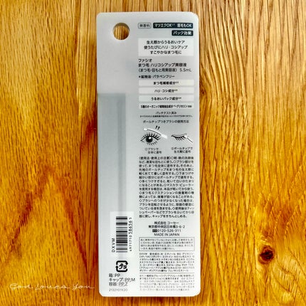 まつ毛 ハリコシアップ美容液/FASIO/まつげ美容液を使ったクチコミ(5枚目)