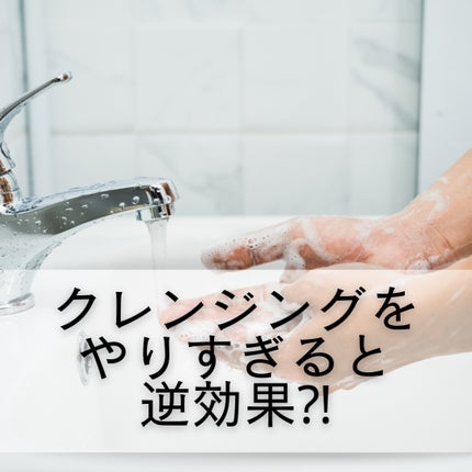 裕也 on LIPS 「今回の投稿はクレンジングはどのくらいやれば良いの?といった疑問..」(1枚目)