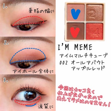 マルチキューブ/i’m meme/アイシャドウパレットを使ったクチコミ（2枚目）