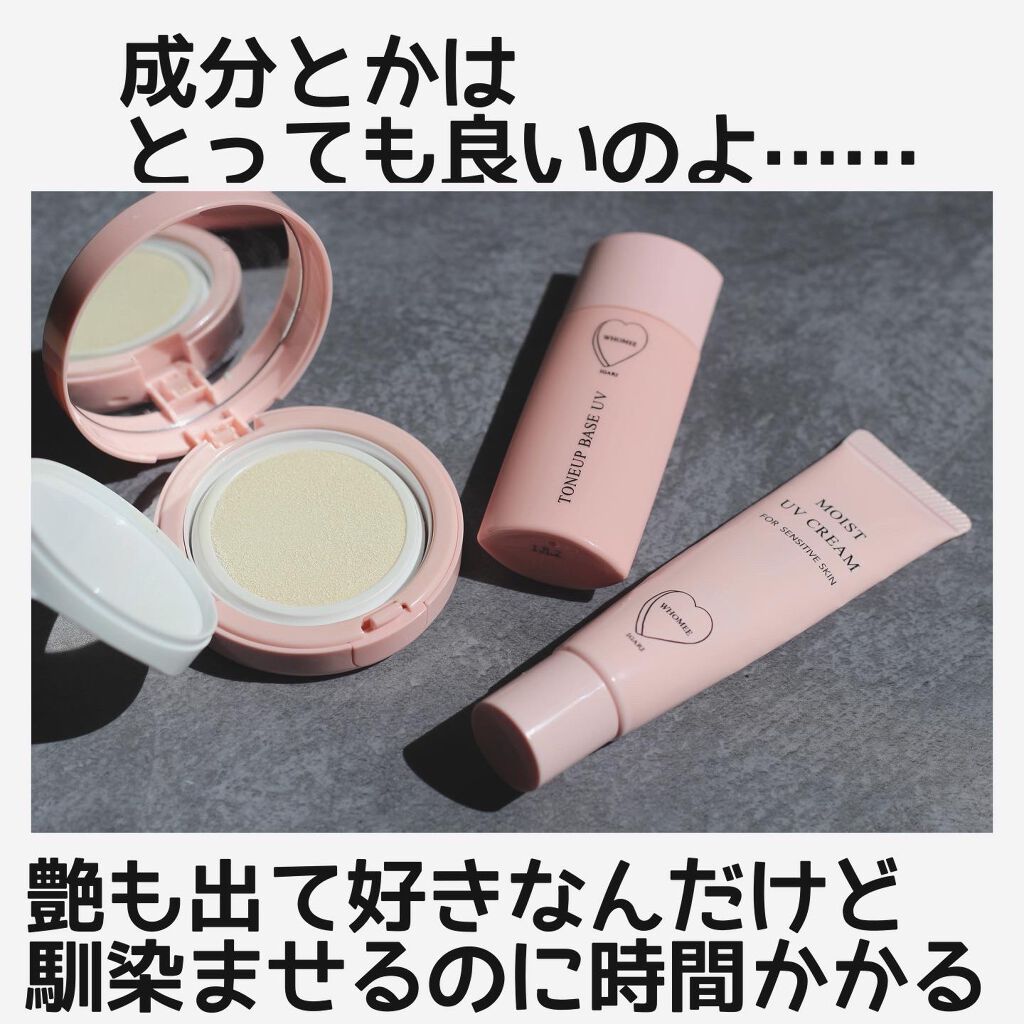 クッションUVパクト/WHOMEE/化粧下地を使ったクチコミ(2枚目)