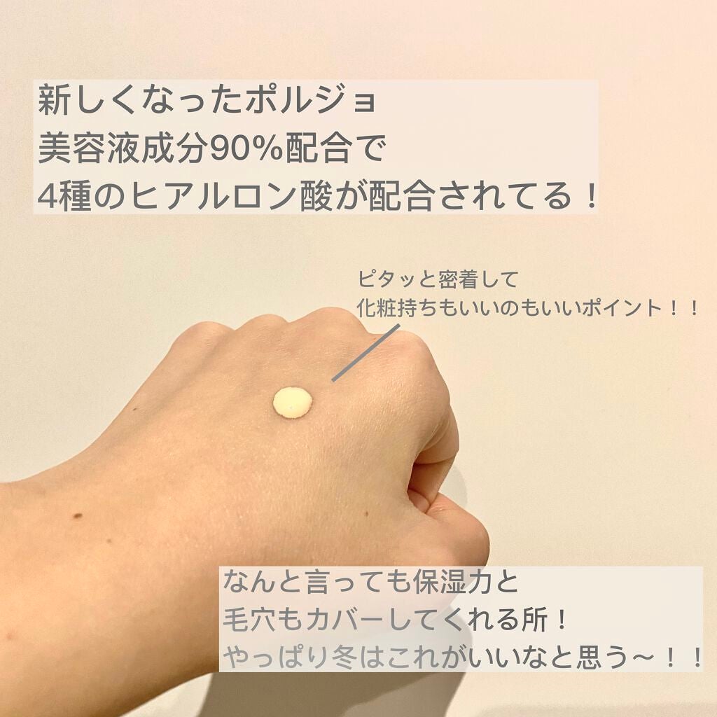 モイスチュアライジング ファンデーション プライマー/PAUL & JOE BEAUTE/化粧下地を使ったクチコミ(2枚目)