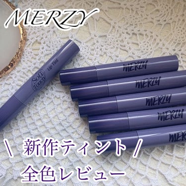 Soft touch lip tint SL6. スモーキング ウッド/MERZY/口紅を使ったクチコミ（1枚目）