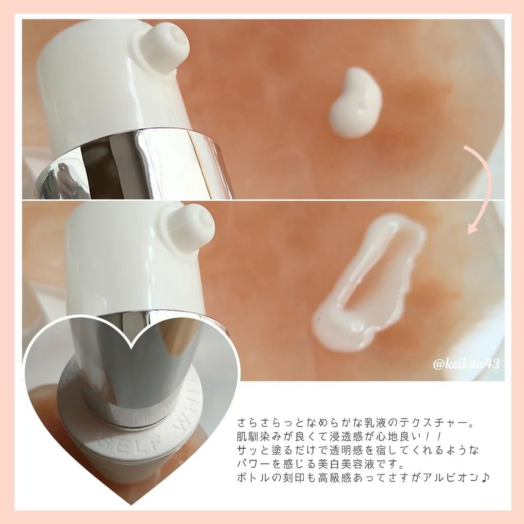 セルフホワイトニング ミッション/ALBION/美容液を使ったクチコミ（3枚目）