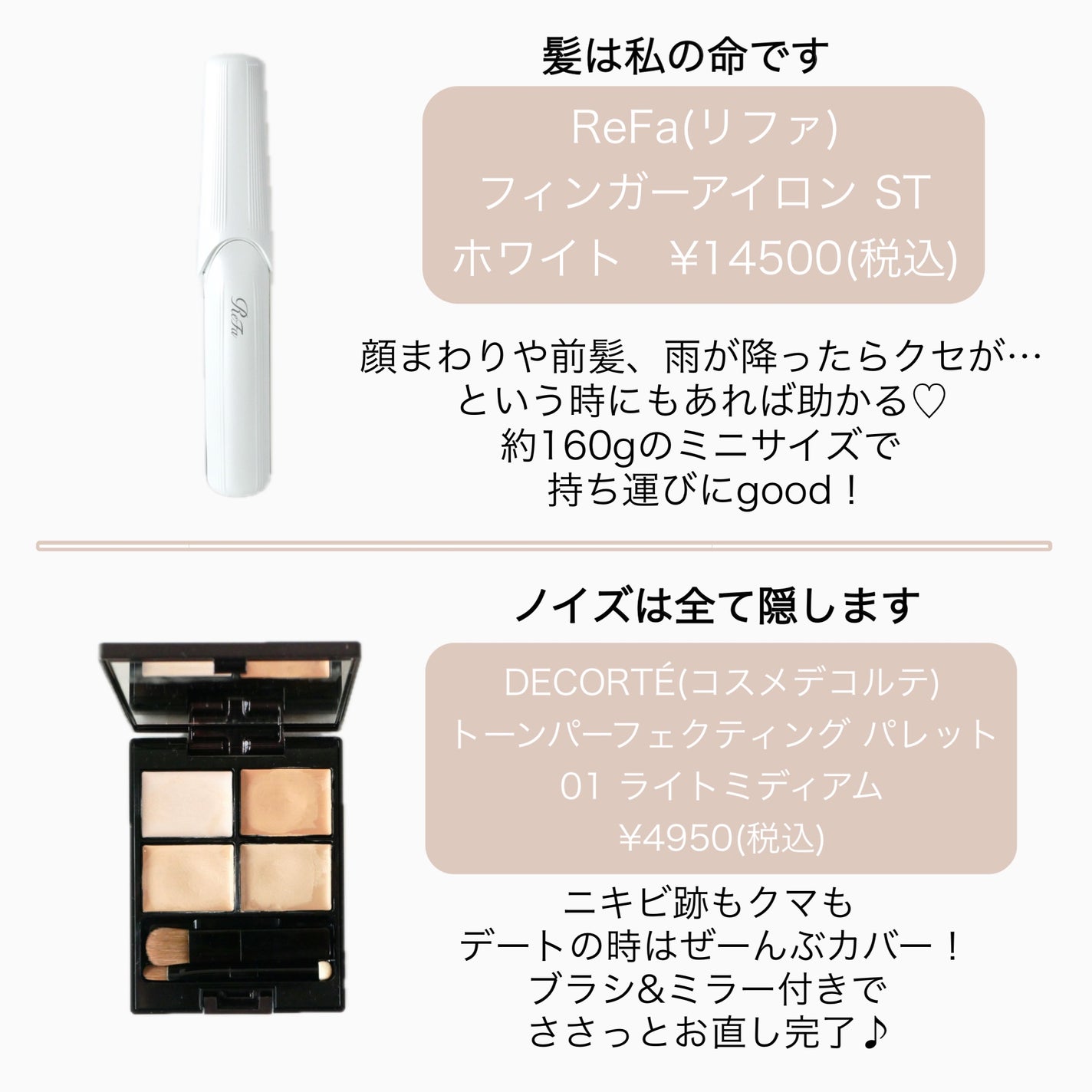 トーンパーフェクティング パレット/DECORTÉ/パレットコンシーラーを使ったクチコミ(3枚目)