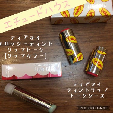 ディアマイティントリップトーク ケース/ETUDE/口紅を使ったクチコミ（2枚目）